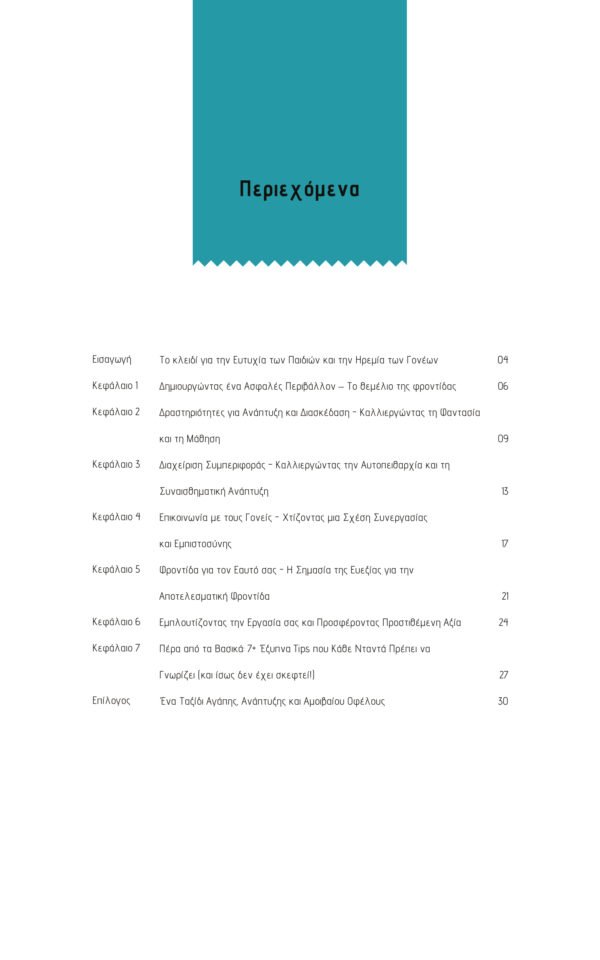 contents